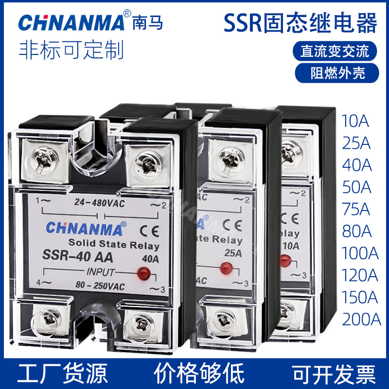 SSR-100DA单相电阻调压继电器批发