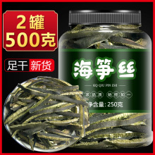 海茸丝海笋干货海松茸海茸海藻片海龙筋500g凉拌菜素食菜即食