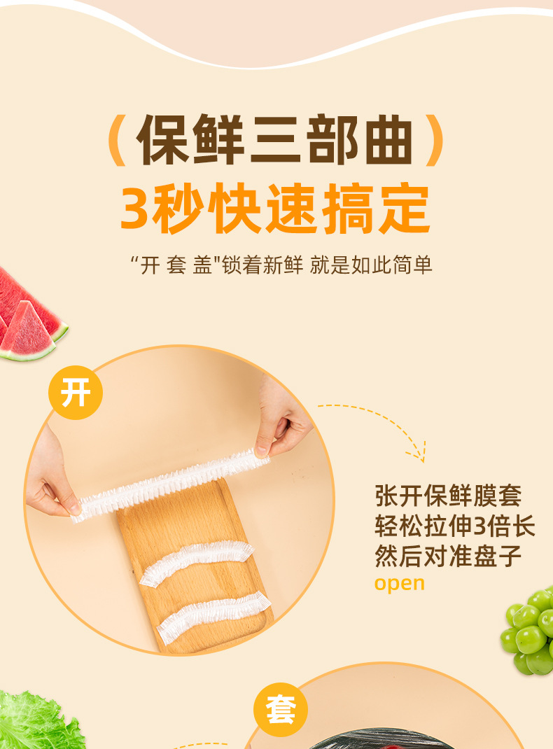 Large plastic wrap cover, food-grade disposable plastic bags for home use, plastic wrap cover, plate elasticity