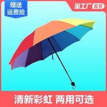 彩虹雨伞黑胶三折叠遮阳伞防紫外线女学生晴雨伞两用加大号太阳伞