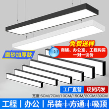 led长条形办公教室灯店铺商超市方通理发店吸吊顶专用造型照明灯