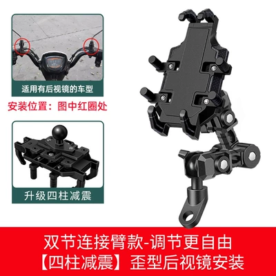 Shock-Absorbing Electric Scooter Car — Motorcycle frame - four-column-shock-absorption-double-section-connecting-arm-crooked-rearview-mirror-installation