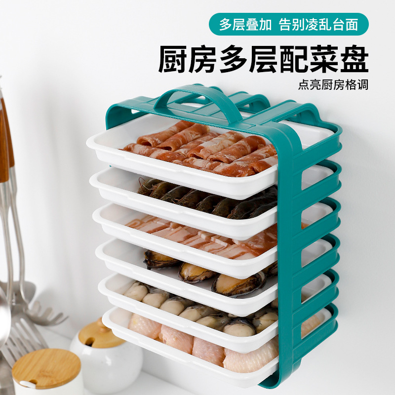 火锅配菜盘家用桌面多层功能配菜盘儿厨房备菜盘吃火锅食材盘|ms