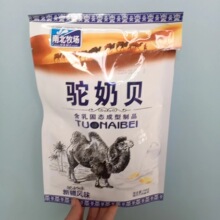 驼奶贝158克 多口味益生菌奶片独立小包装骆驼奶贝年货礼品零食