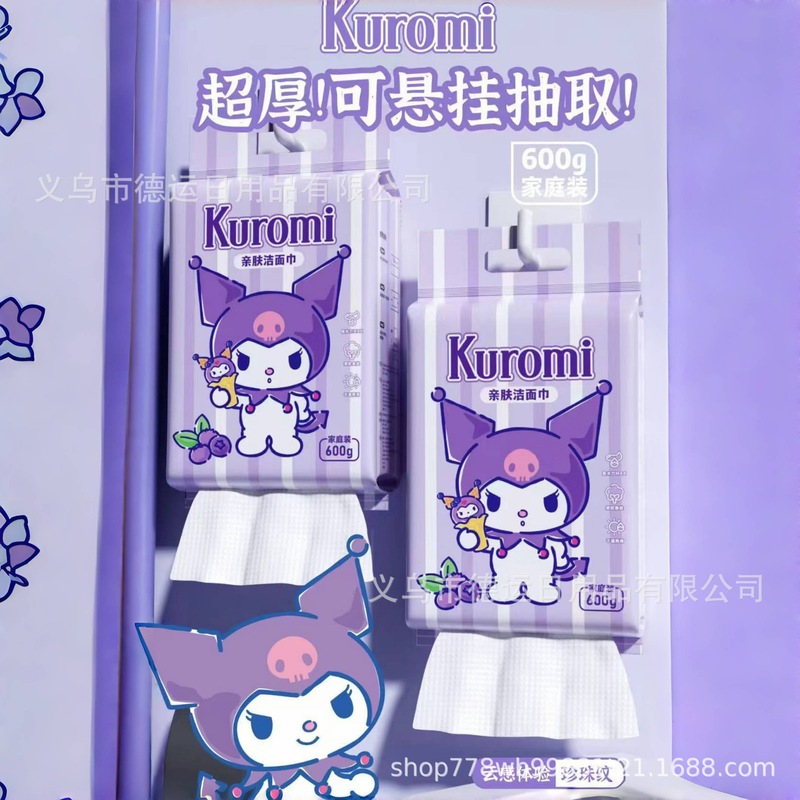 カピバラかわいい吊り下げ式の洗顔タオルを大きくして、引き出し式の綿の柔らかいタオルを厚くします。|undefined