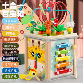 儿童十合一智力盒绕珠形状配对抓虫拔萝卜敲琴早教益智百宝箱玩具
