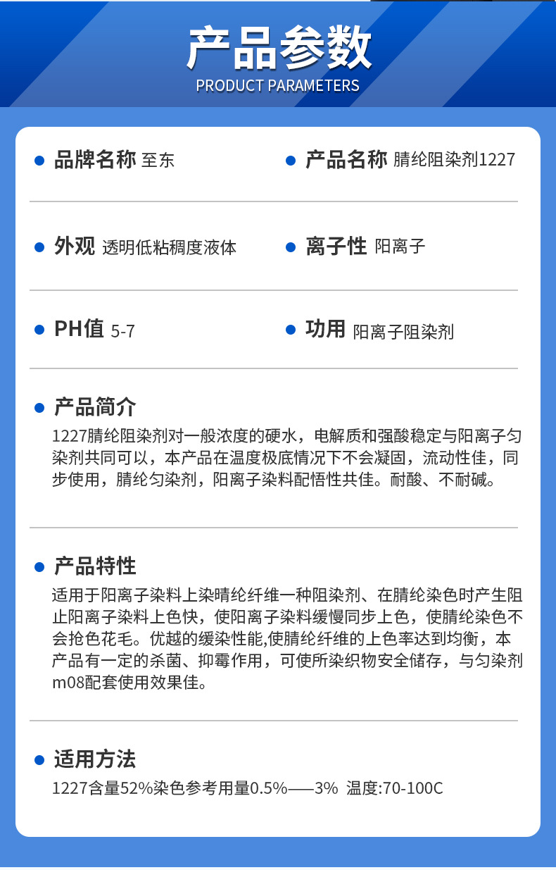 1227染色剂详情页1_06