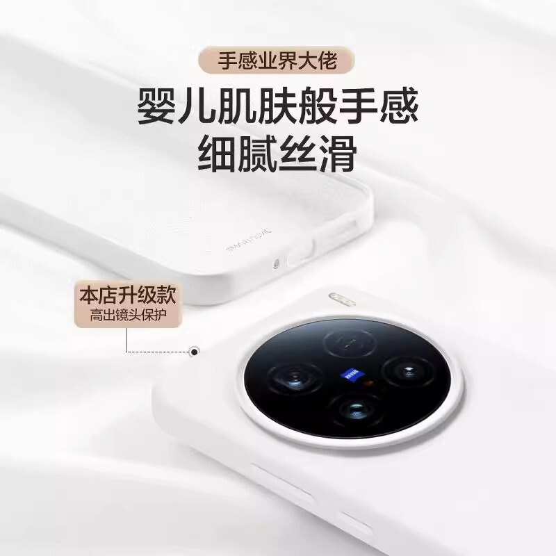 真の液体に適した vivox100ultra 携帯電話ケース新しい vivox100s オールインクルーシブ落下防止シリコン 100pro|undefined