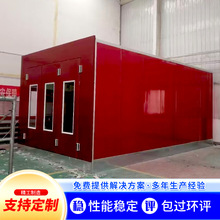 厂家加工定制汽车烤漆房环保型表面喷漆涂装设备标准型汽车烤漆房