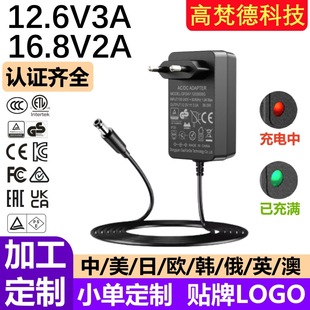 12.6V3A Lithium Battery Charger CCC US Gauge UL1310 Korean KC European CE Certified 12.6V Battery Charger