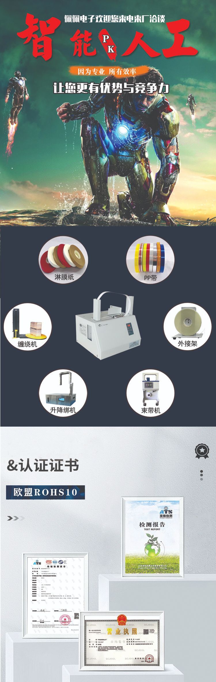 阿里巴巴佩佩电子详情说明第一2