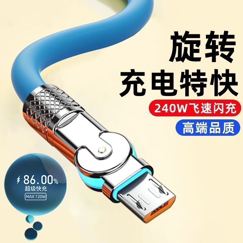 回転 240 ワット高速充電データケーブル Android 充電ケーブル Huawei 社 OPPO Honor vivo Xiaomi エルボフラッシュ充電に適しています|undefined