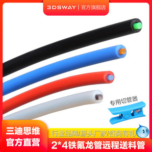 3WAY3D��ӡ�C��T�����Ϲ��F�������͸ߜ�4*2.5mm�ط�����PE�����