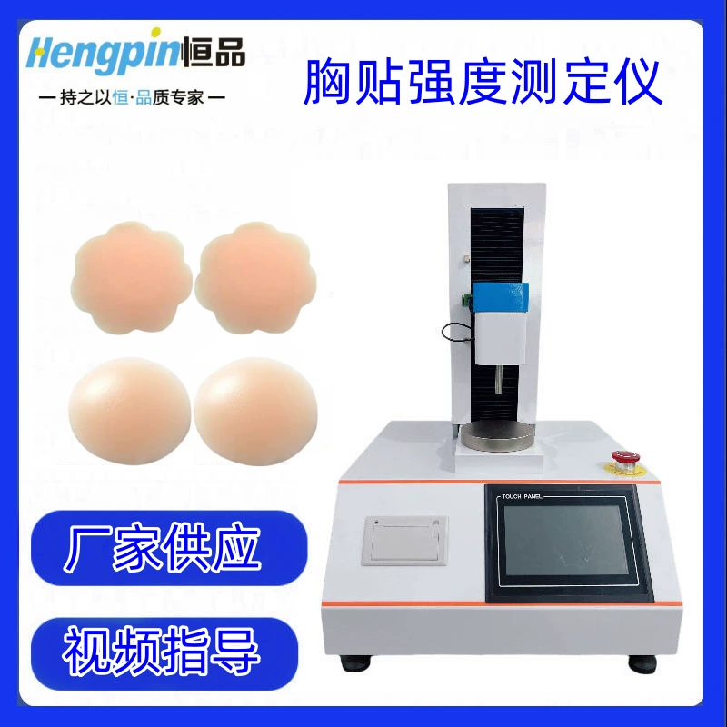 Одноразовые соски Тестер вязкости Тестер вязкости силиконовой молочной пластыли Невидимый Тестер силы пасты