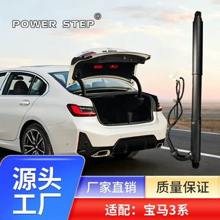 适用于宝马3系电动撑杆后备箱尾门支撑杆自动51247298983厂家直销