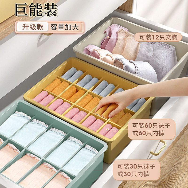 下着収納ケースプラスチック下着靴下ブラジャー整理箱寮収納神器三合一|undefined