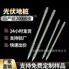 定制螺旋地桩光伏螺旋桩2米大鹏地脚螺丝地基螺纹钢地桩2.7螺旋桩