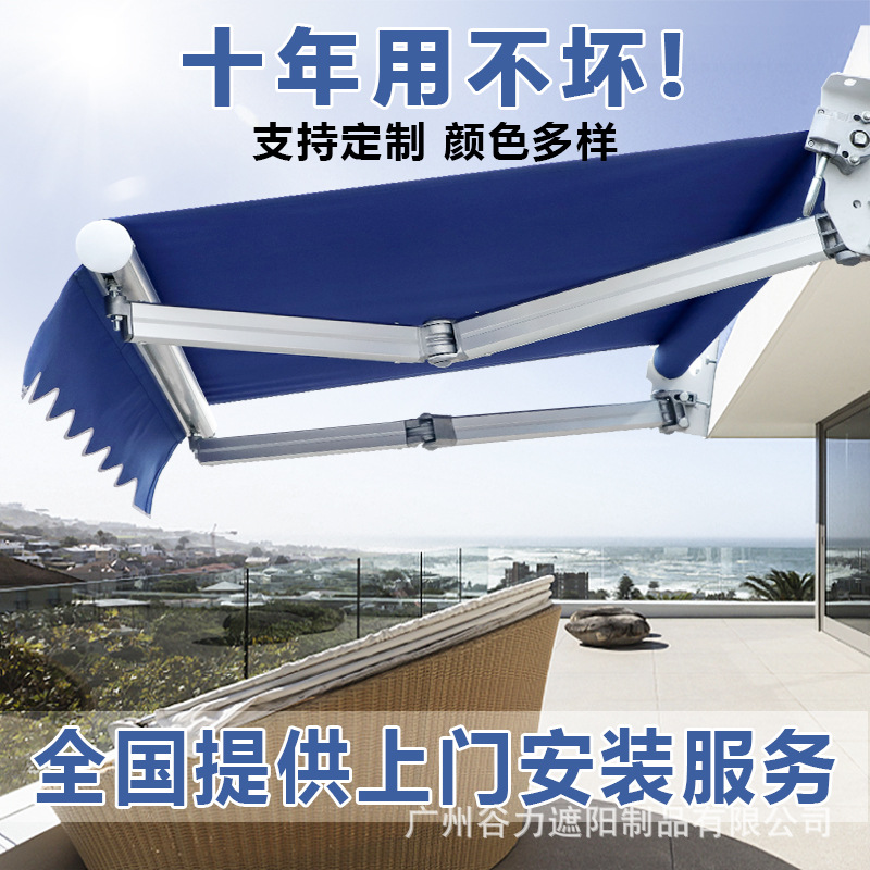 遮阳棚伸缩式折叠手摇电动收缩遮阳篷阳台户外蓬布庭院门面遮雨棚