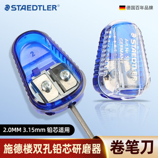 ��STAEDTLERʩ�� 513 85 ĥ�P�� �p���Uо��ĥ�� 2.0|3.15mm