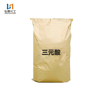 现货三元酸 三元聚羧酸 水性防锈剂 切削液用金属缓蚀剂 样品可售|ru