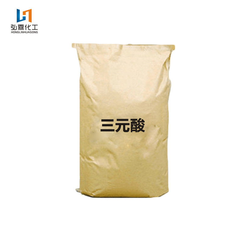 现货三元酸 三元聚羧酸 水性防锈剂 切削液用金属缓蚀剂 样品可售