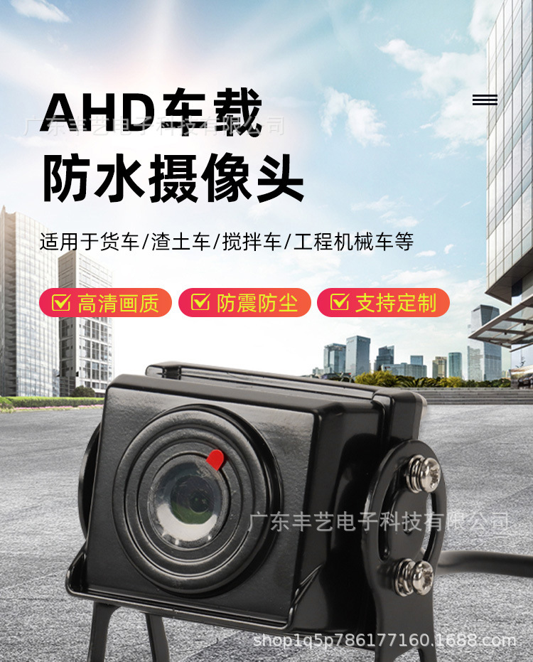 AHD car waterproof camera manufacturers BSD car camera manufacturers reversing waterproof camera in stock
