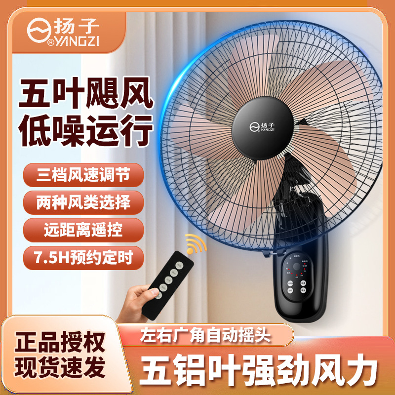 Wall-Mounted Fan for Home and Restaurant Use, Wall-Mounted Oscillating Fan with Metal Aluminum Blades