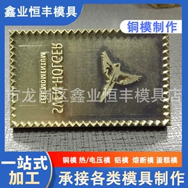 成型模;模具制造;塑料模