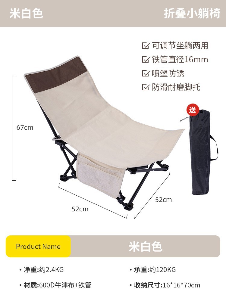 작은 아이보리 접이식 안락 의자