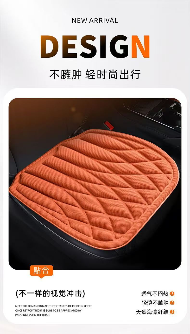 High-quality car seat cushion for all seasons, made of seaweed fiber, latex, and memory foam, hot-pressed into one piece, non-slip
