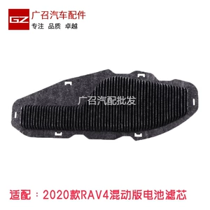 Suitable for 20 Toyota RAV4 Rongfang weilanda dual-engine battery air conditioning filter element filter air conditioning grid