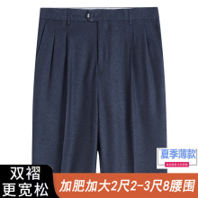 夏季薄款桑蚕丝休闲高腰深档宽松肥佬双褶中老年加肥加大男裤西裤