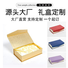 T1可定制LOGO长方形磁吸磁扣翻盖盒通用书形盒茶叶包装化妆品套盒