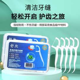 牙线50支盒装一次性高分子牙线棒家庭装高级独立包装便携清洁批发