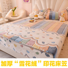 牛奶绒床笠单件加厚加绒法兰绒床罩席梦思保护套保暖床套冬季防滑