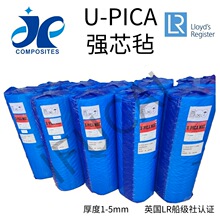 U-PICA日本优比卡强芯毡1-5mm手糊游艇玻璃钢模具英国劳式船级社