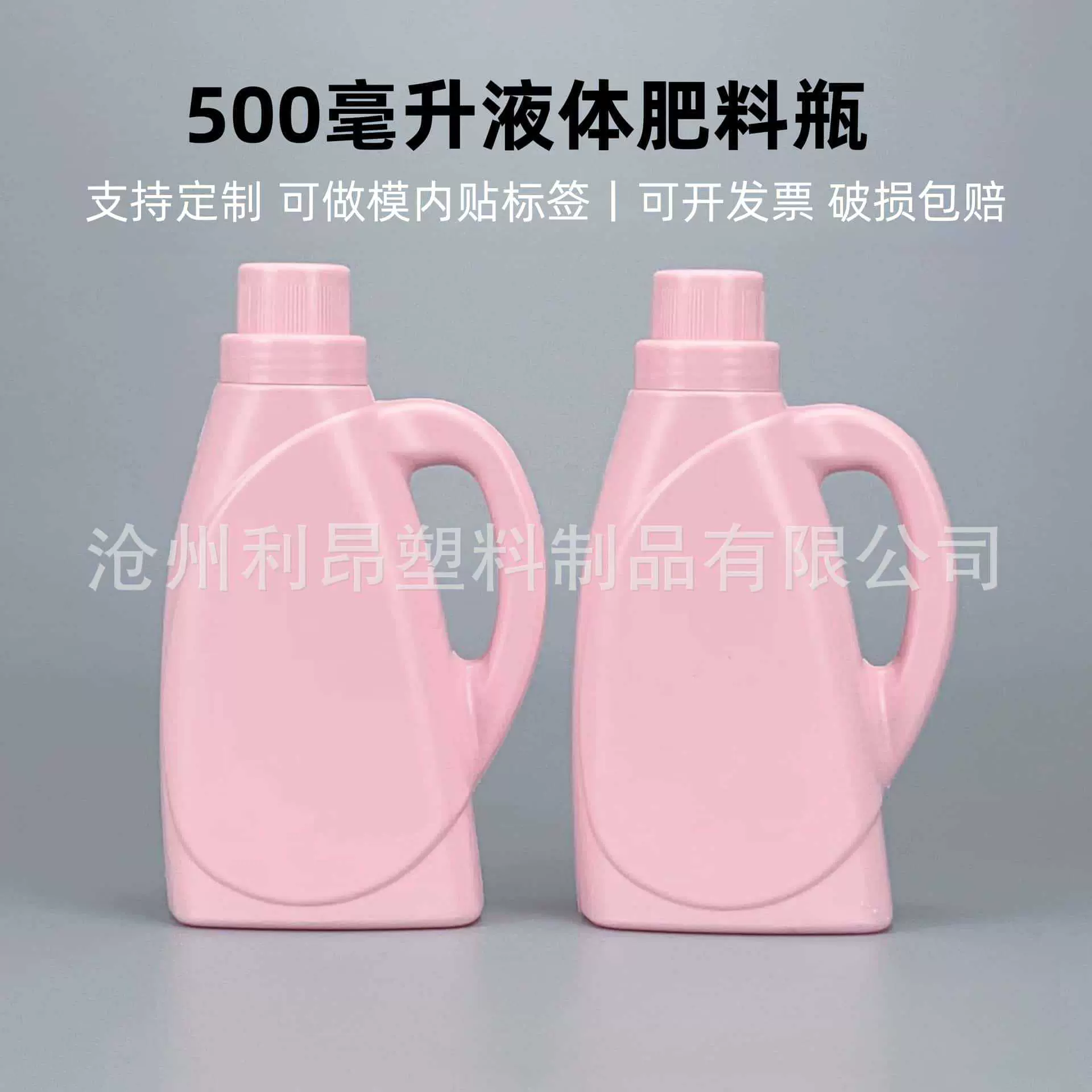 250 500毫升ml花卉营养液塑料瓶 花肥瓶洗衣液瓶液体肥料泡泡水瓶