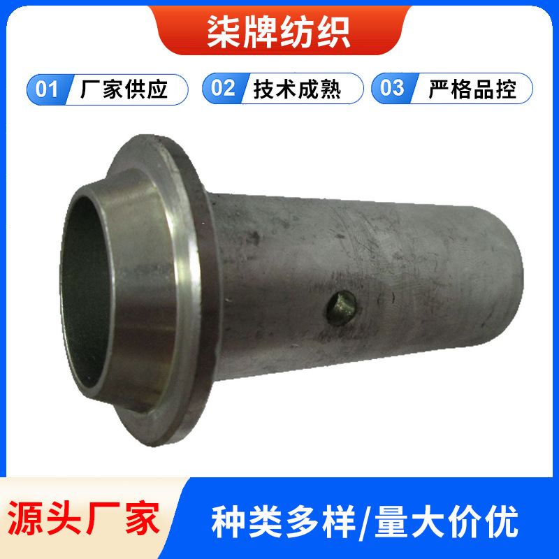 精密络筒机配件后锭头座