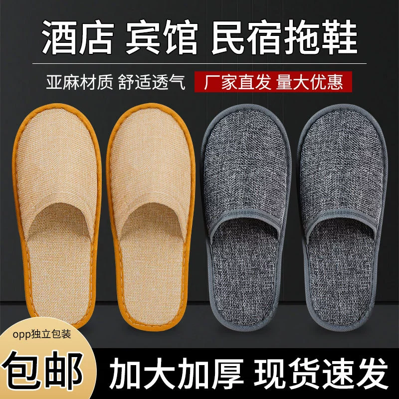 Одноразовые тапочки для гостеприимства