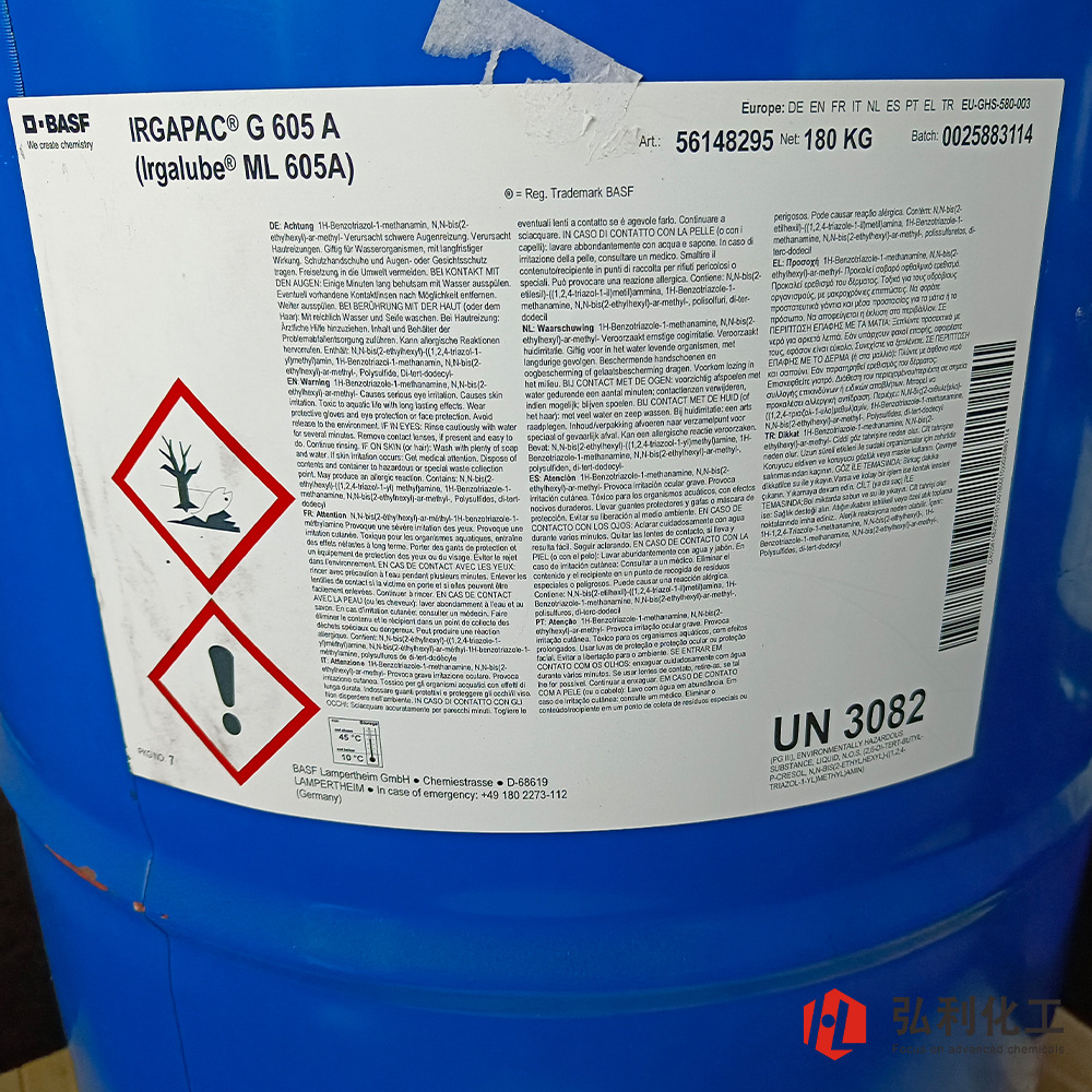 巴斯夫IRGALUBE 605A 工业油不含锌无灰复合剂 适用于齿轮油造纸