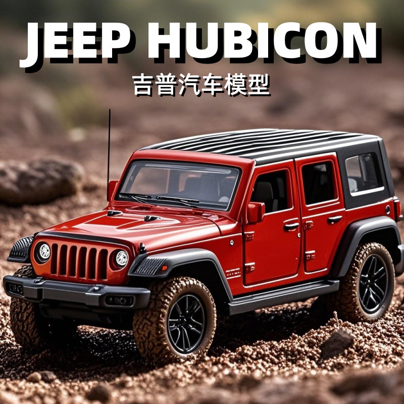 Alloy Wrangler Car Model Metal Simulation Off-Road Vehicle Jeep Car Model Ornaments Boy Toy Car