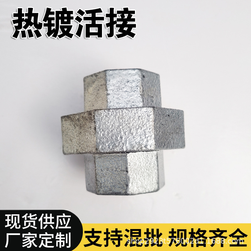 厂家直供玛钢热镀锌活接4分6分1寸内螺纹油任建筑水暖工程专用