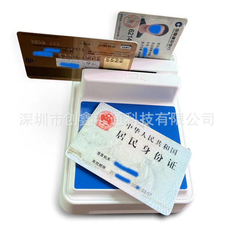 其他防伪检测设备
