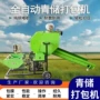 自动青贮玉米一体机包膜机