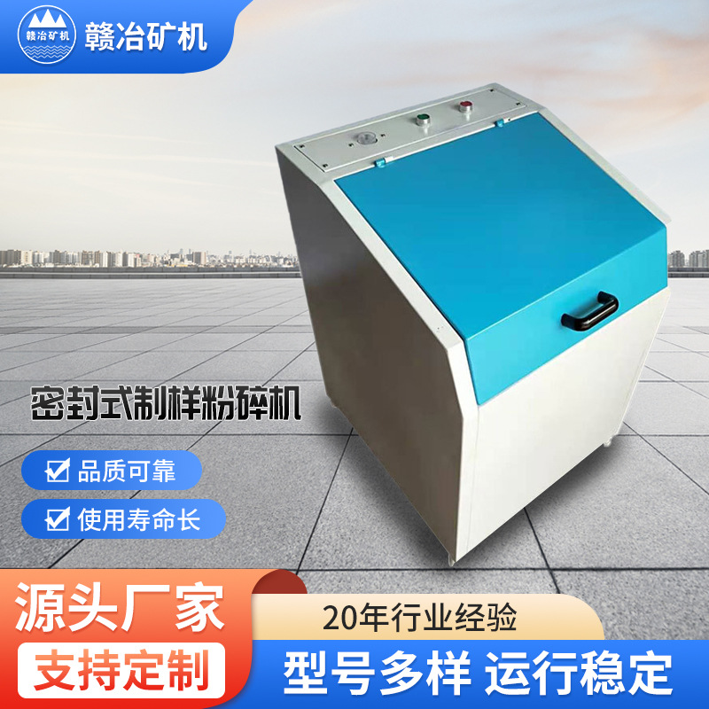 化验室用振动磨样机 密封式制样粉碎机 煤炭化验制样机型号