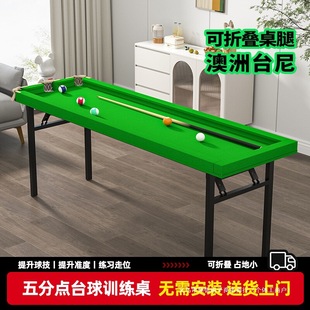 Five-Point Training Billiard Table for Home Practice, Foldableable and Does Not Occupy an Area, Five-Point Small Snooker Table for Daily Use
