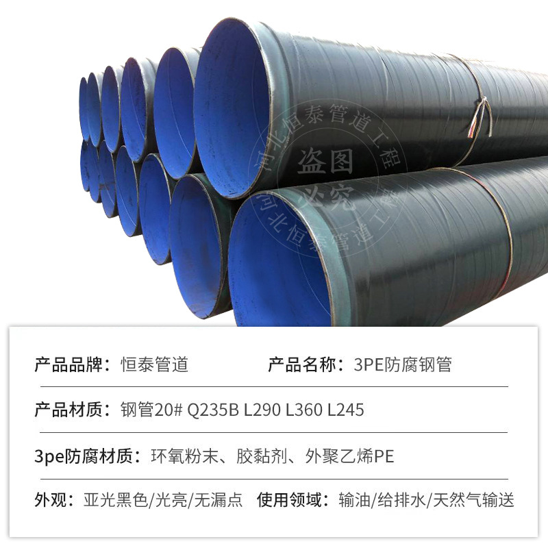 Pipeline anticorrosivo de transporte de gas natural in situ Pipeline de acero anticorrosivo 3pe para transporte de petróleo enterrado