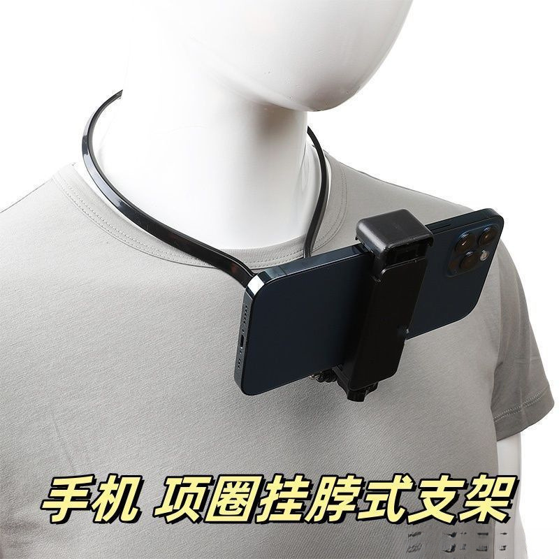 手机项圈式挂脖支架自拍路亚运动抖音视角拍摄神器懒人|undefined