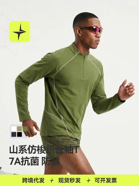 Tai Le Xing Sports | Mountain-Style Imitation Woven Long-Sleeved T-Shirt 2026 Autumn and Winter New Outdoor Windproof Half-Zip Base Layer Shirt