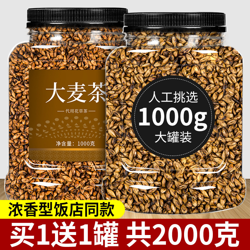 Authentic Barley Tea Official Flagship Store Tea Bags for Milk Return, Restaurant Exclusive, Suitable for Pregnant Women, Commercial Health Tea